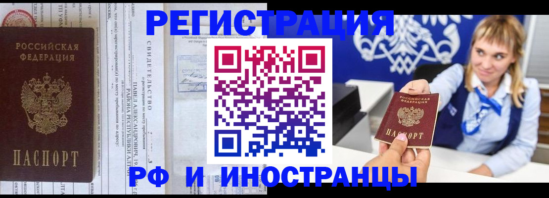 временная регистрация адрес в Сосновке