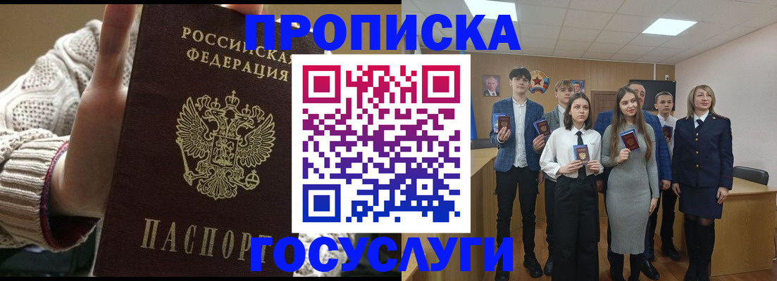 временная регистрация недорого в Сосновке