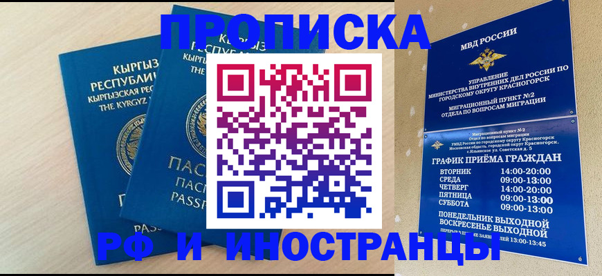 пропишу в квартире в Сосновке