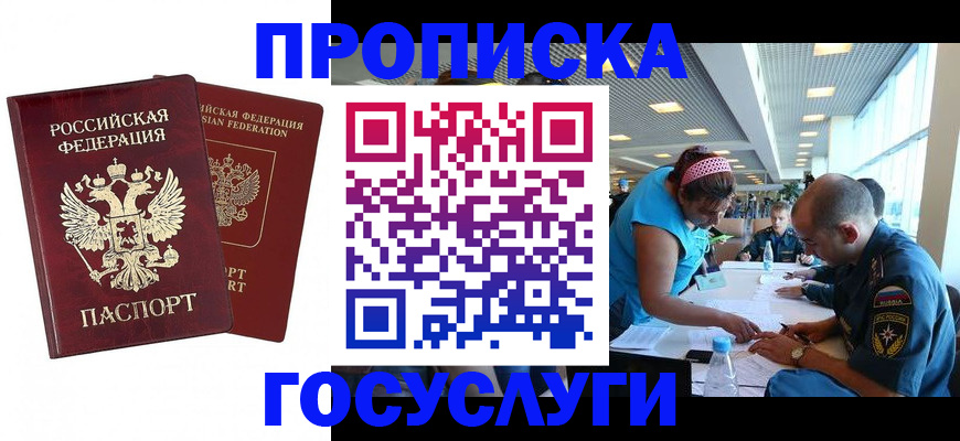 прописка поиск в Сосновке