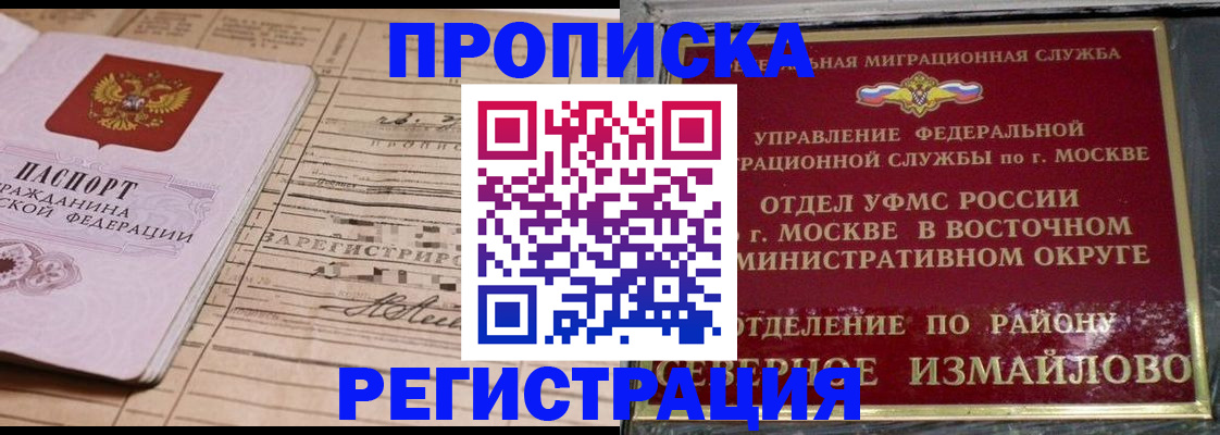 где прописаться в Сосновке