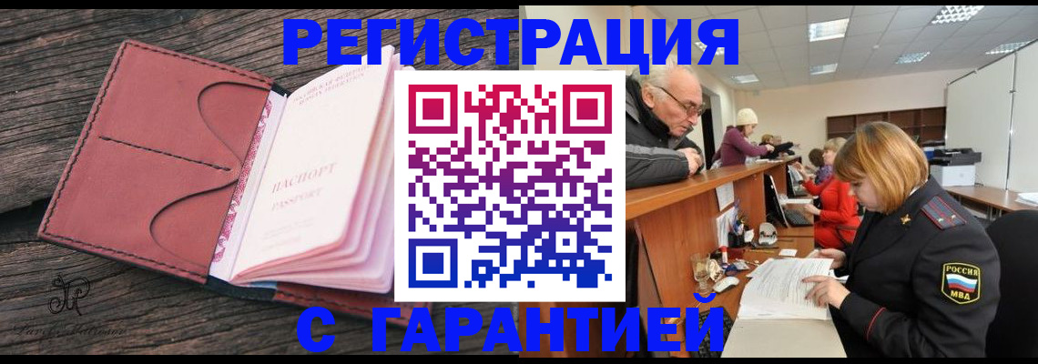 временная регистрация в квартире в Сосновке